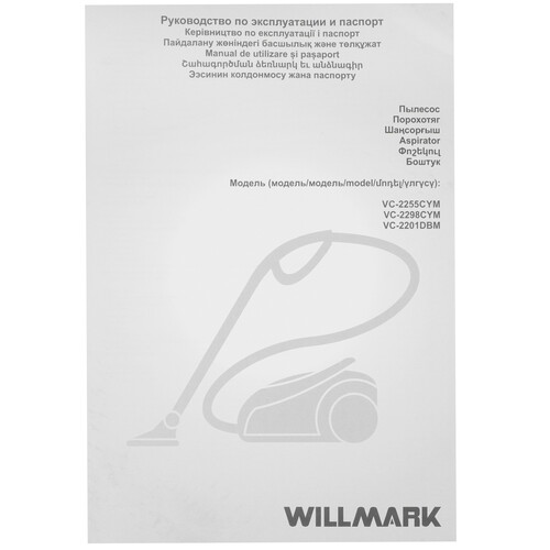 Купить Пылесос Willmark VC-2255CYM красный  9269614. Характеристики, отзывы и цены в Донецке
