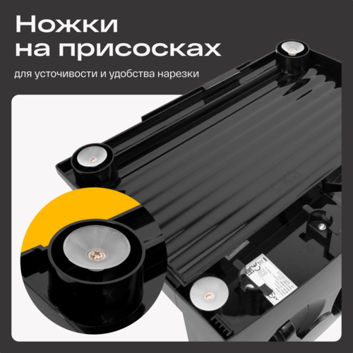 Купить Ломтерезка Atvel EasyCut SR1 черный  9010555. Характеристики, отзывы и цены в Донецке