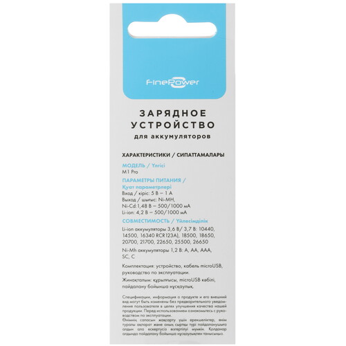 Купить Зарядное устройство FinePower M1 Pro  5093825. Характеристики, отзывы и цены в Донецке