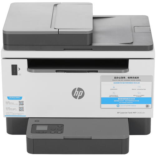 Купить МФУ лазерное HP LaserJet Tank MFP 2606SDN  5082767. Характеристики, отзывы и цены в Донецке