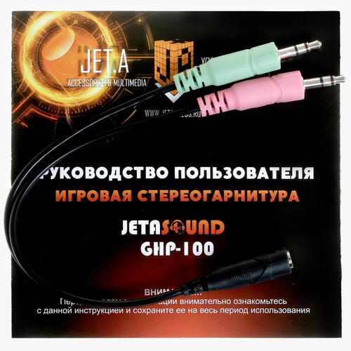 Купить Проводные наушники JETACCESS GHP-100 черный  1203619. Характеристики, отзывы и цены в Донецке