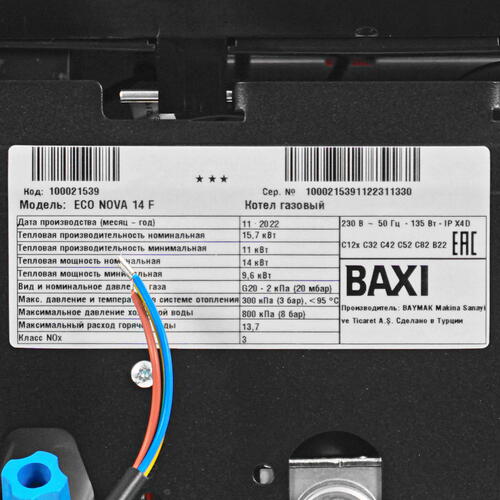 Купить Газовый котел Baxi ECO Nova 14 F настенный  9966054. Характеристики, отзывы и цены в Донецке