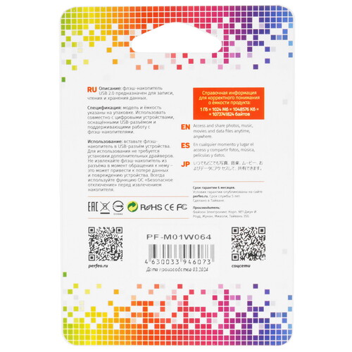 Купить Память USB Flash 64 ГБ Perfeo M01 [PF-M01W064]  9209230. Характеристики, отзывы и цены в Донецке