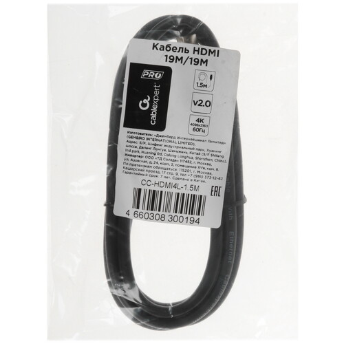 Купить Кабель  Cablexpert HDMI - HDMI, 1.5 м  5601905. Характеристики, отзывы и цены в Донецке