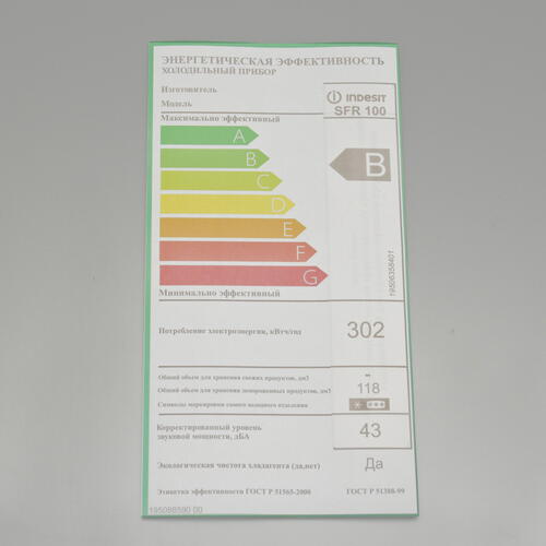 Купить Морозильный шкаф  Indesit SFR 100 белый  0149847. Характеристики, отзывы и цены в Донецке