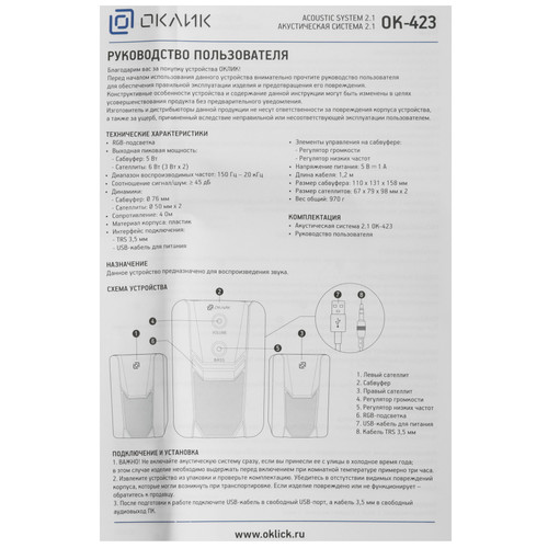 Купить Колонки Оклик OK-423 черный  5497241. Характеристики, отзывы и цены в Донецке