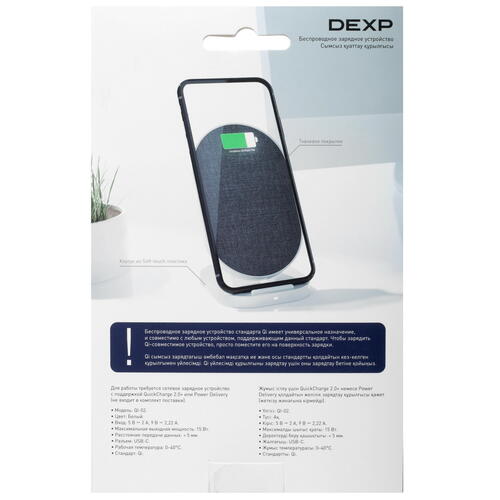 Купить Беспроводное зарядное устройство DEXP QI-02 белый  5048812. Характеристики, отзывы и цены в Донецке