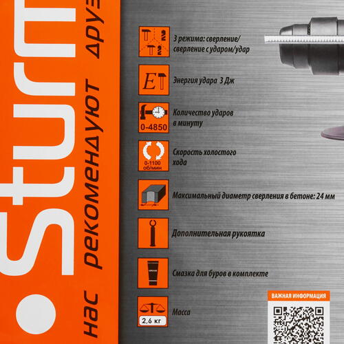 Купить Перфоратор Sturm! RH25804BR  5300355. Характеристики, отзывы и цены в Донецке