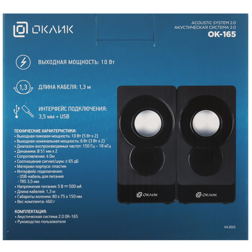 Купить Колонки Оклик OK-165 черный  5363301. Характеристики, отзывы и цены в Донецке
