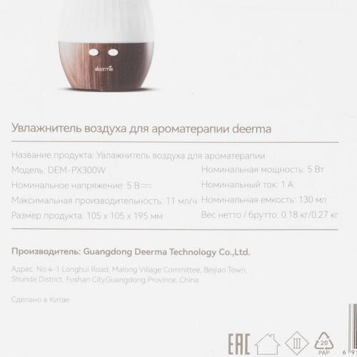 Купить Увлажнитель воздуха Deerma DEM-PX300W  9066517. Характеристики, отзывы и цены в Донецке