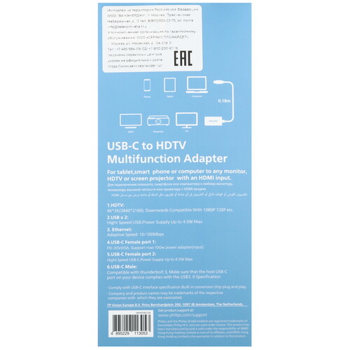 Купить Док-станция Philips SWV6116G/59  5616460. Характеристики, отзывы и цены в Донецке