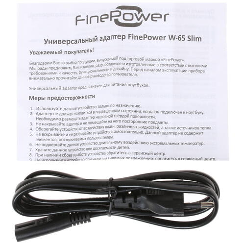 Купить Адаптер питания сетевой FinePower W-65 Slim  1352471. Характеристики, отзывы и цены в Донецке