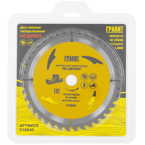 Купить Диск пильный ГРАНИТ 518040  9210007. Характеристики, отзывы и цены в Донецке