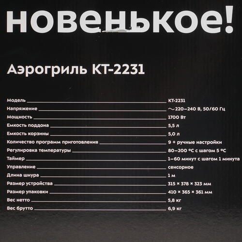 Купить Аэрогриль Kitfort KT-2231 серый  5343960. Характеристики, отзывы и цены в Донецке