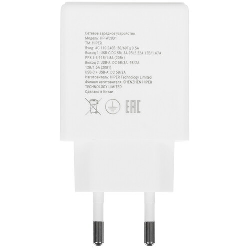 Купить Сетевое зарядное устройство HIPER HP-WC031 белый  5492749. Характеристики, отзывы и цены в Донецке