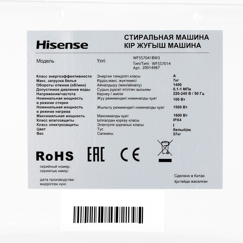 Купить Стиральная машина Hisense WF5S7041BW3 белый  9152684. Характеристики, отзывы и цены в Донецке