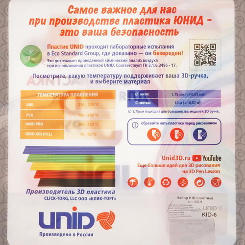 Купить Пластик KID Unid-6  4774775. Характеристики, отзывы и цены в Донецке