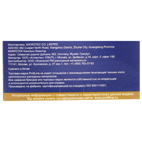 Купить Картридж ProfiLine PL-CLI-451Y XL желтый  9129031. Характеристики, отзывы и цены в Донецке