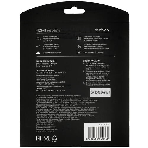 Купить Кабель  Rombica HDMI - HDMI, 3 м  5438005. Характеристики, отзывы и цены в Донецке