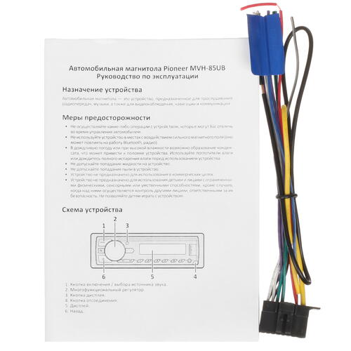 Купить Автопроигрыватель Pioneer MVH-85UB  5088304. Характеристики, отзывы и цены в Донецке