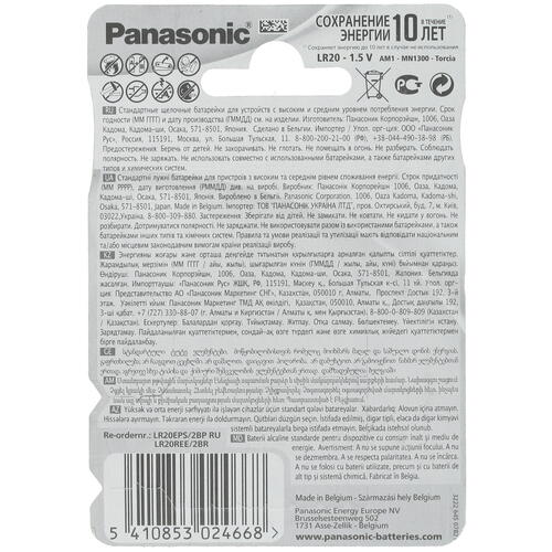 Купить Батарейка щелочная Panasonic Everyday Power  1366667. Характеристики, отзывы и цены в Донецке