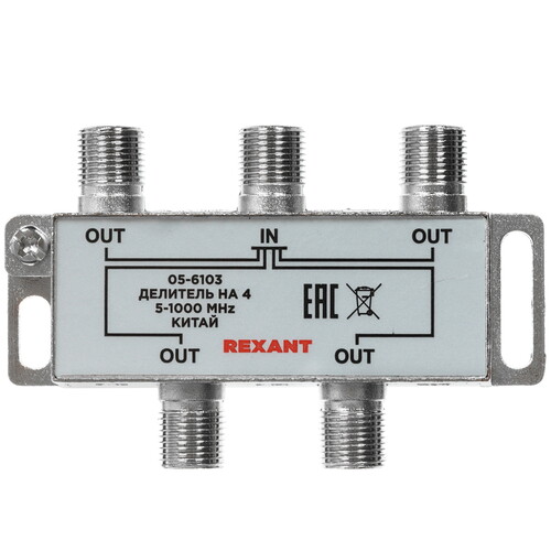 Купить Сплиттер антенный Rexant 05-6103  5478573. Характеристики, отзывы и цены в Донецке
