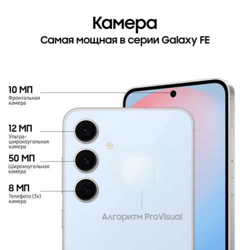 Купить 6.7" Смартфон Samsung Galaxy S24 FE 128 ГБ голубой  5493463. Характеристики, отзывы и цены в Донецке