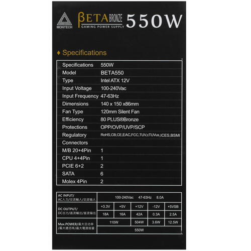 Купить Блок питания MONTECH BETA 550  4885077. Характеристики, отзывы и цены в Донецке