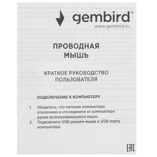 Купить Мышь проводная Gembird MUSOPTI9-905U  черный  1330800. Характеристики, отзывы и цены в Донецке