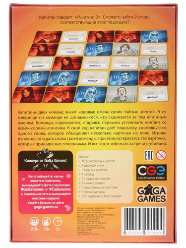 Купить Игра настольная "CODENAMES"  1189912. Характеристики, отзывы и цены в Донецке