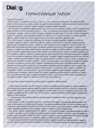 Купить Колонки Dialog AST-25UP коричневый  1120941. Характеристики, отзывы и цены в Донецке