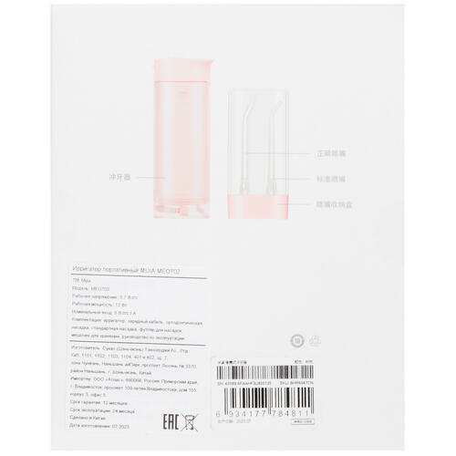 Купить Ирригатор Mijia MEO702  5414032. Характеристики, отзывы и цены в Донецке
