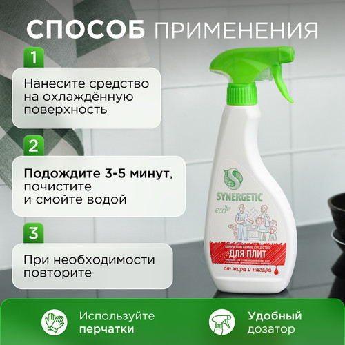 Купить Чистящее средство Synergetic 106052  4860329. Характеристики, отзывы и цены в Донецке