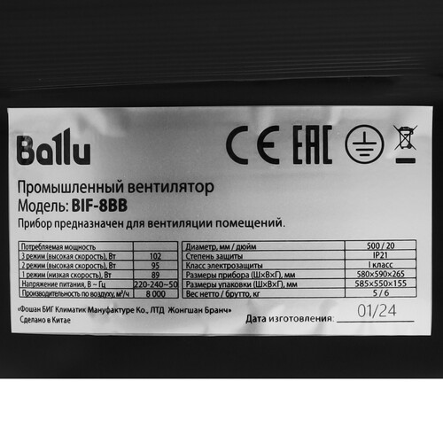Купить Вентилятор Ballu BIF-8BB  черный  9086088. Характеристики, отзывы и цены в Донецке