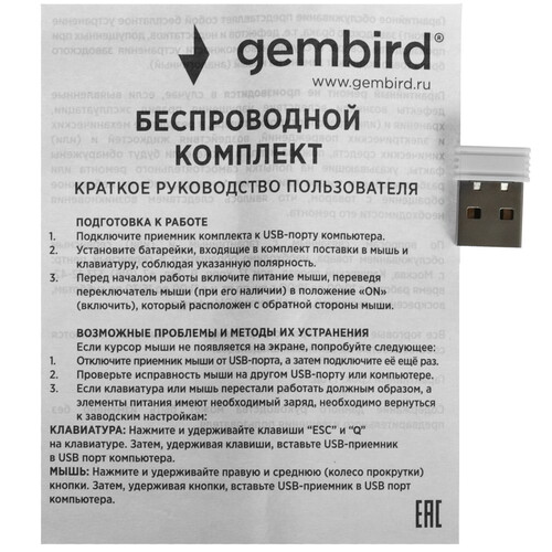 Купить Клавиатура+мышь беспроводная   Gembird KBS-6000-W белый  9179870. Характеристики, отзывы и цены в Донецке