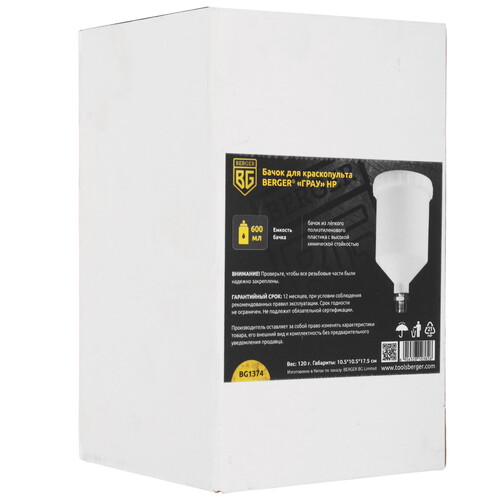 Купить Набор для краскораспылителя BERGER BG1374  9128199. Характеристики, отзывы и цены в Донецке