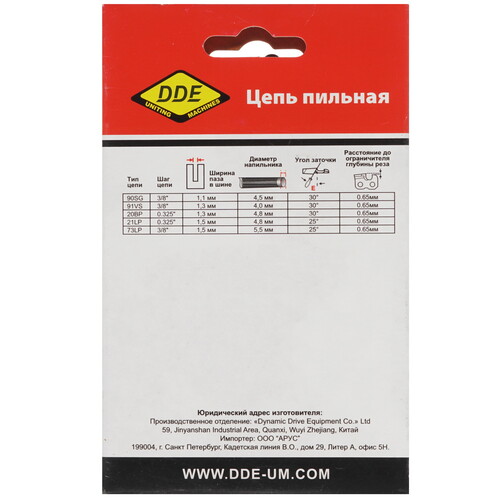 Купить Пильная цепь DDE 249-839  7996351. Характеристики, отзывы и цены в Донецке