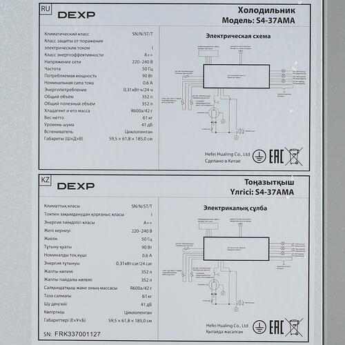 Купить Холодильник без морозильника   DEXP S4-37AMA серебристый  5429360. Характеристики, отзывы и цены в Донецке