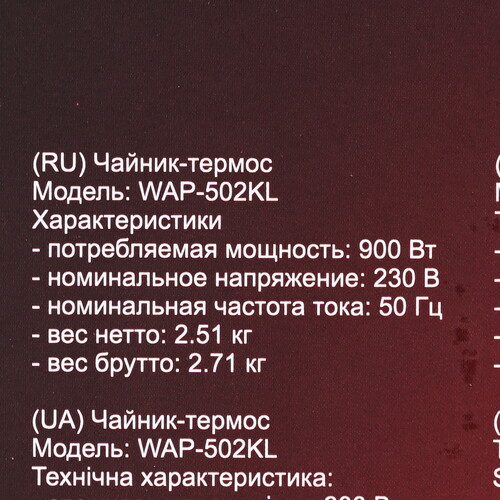 Купить Термопот WILLMARK WAP-502KL серый  5605605. Характеристики, отзывы и цены в Донецке