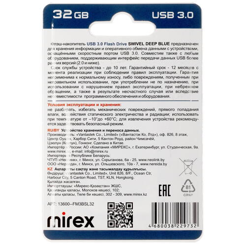 Купить Память USB Flash 32 ГБ Mirex SWIVEL [13600-FM3BSL32]  5440066. Характеристики, отзывы и цены в Донецке