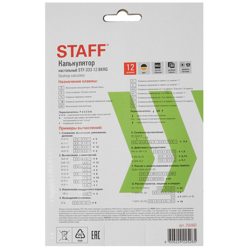 Купить Калькулятор бухгалтерский STAFF PLUS STF-333-BKRG  4756240. Характеристики, отзывы и цены в Донецке