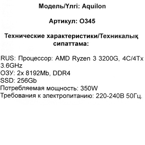 Купить ПК DEXP Aquilon O345  5636605. Характеристики, отзывы и цены в Донецке