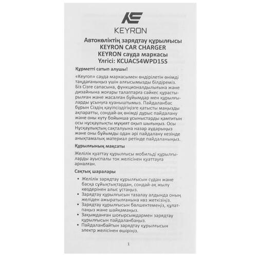 Купить Автомобильное ЗУ KEYRON KCUAC54WPD15S серый  5022485. Характеристики, отзывы и цены в Донецке