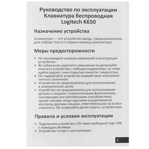 Купить Клавиатура  беспроводная Logitech Signature K650  5068128. Характеристики, отзывы и цены в Донецке
