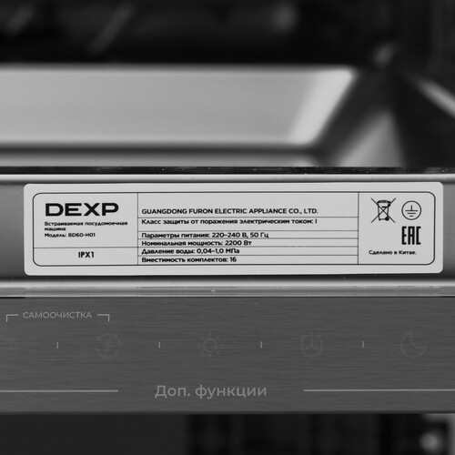 Купить Встраиваемая посудомоечная машина DEXP BD60-H01  9155765. Характеристики, отзывы и цены в Донецке