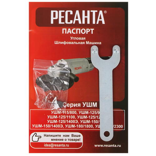 Купить Углошлифовальная машина (УШМ) Ресанта УШМ-115/800  8160243. Характеристики, отзывы и цены в Донецке