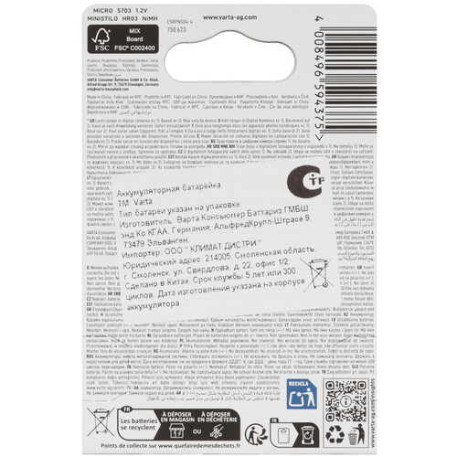 Купить Аккумулятор VARTA Recharge Accu Power 1000 мА*ч  1900521. Характеристики, отзывы и цены в Донецке