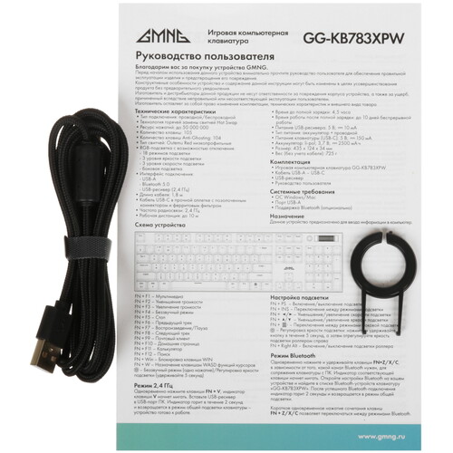 Купить Клавиатура  проводная + беспроводная GMNG GG-KB783XPW  9299389. Характеристики, отзывы и цены в Донецке