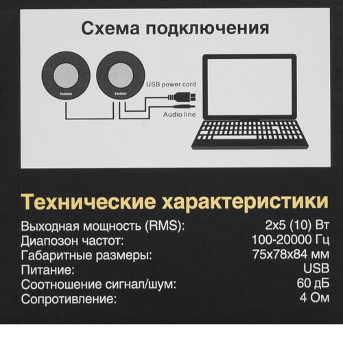 Купить Колонки ExeGate Disco 150 черный  5364311. Характеристики, отзывы и цены в Донецке