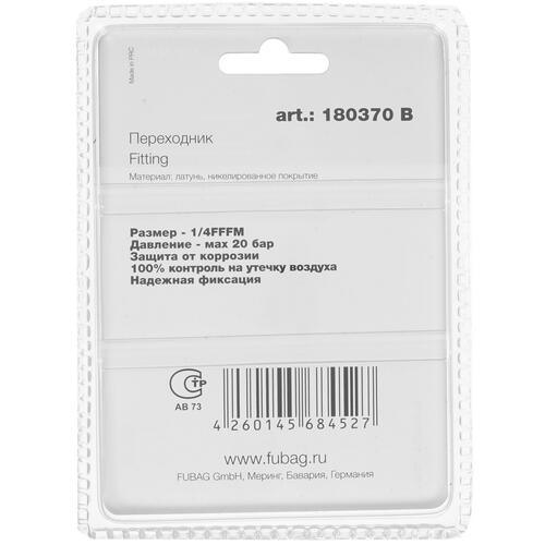 Купить Переходник Fubag 1/4"FFFM 180370 B  1285760. Характеристики, отзывы и цены в Донецке